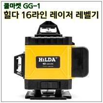 HILDA 16라인 4D 레이저 레벨기 그린레이저 수평기 초고정도 16선 적외선 자동타선 배터리 2개, 배터리1개