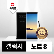 삼성 갤럭시 노트8 중고폰 공기계 리퍼폰, 갤럭시 노트8 64GB(N950_64GB), A등급, 메이플 골드