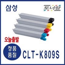 삼성 재생토너 CLT-K809S 4색세트 CLX-9201NAF 9251NA 9301NA, CLT-809S 4색세트(완제품)