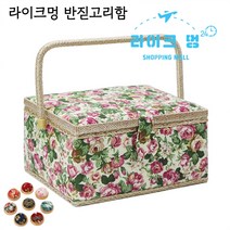 반짇고리함 반짇고리 반짓고리 보관함, 플라워 반짇고리함, 1개