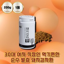 건 돼지감자환 60대 설선물 뚱딴지 건강식품 아티초크 artichoke 속이안좋을때 속울렁거림 할머니 부모님 건강식품 어버이날 명절 추석 선물 건강 뽕잎 환 되지감자 몸에좋은음식