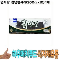 식자재 도매) 면사랑 칡냉면사리(200g x10) 1개, 꿀도매꿀소매 1, 꿀도매꿀소매 본상품선택