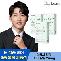 [증정][닥터린] 루테인지아잔틴24 30캡슐 x 3박스 + 홀푸드스토리 콜라겐비오틴x1, 단일속성