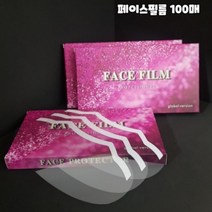 미용실 페이스필름 페이스커버 페이스캡 쉴드 핑크 100매, 페이스필름 핑크 100매