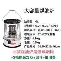 캠핑 등유 난로 곤로 캠핑용 휴대용 야외 차박 히터 캠프 전기 실외용 낚시용 석유, 크림색 유리통 6L+2개 오리지널 심지