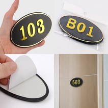 타원검정 호수판 아파트호수 방번호판 호실번호판 호실판, 406