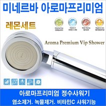 아로마프리미엄 세트