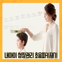 블루키워즈 초음파키재기 아기성장표 레이저키재기 아이키 예상키 신장계 키재는기계 스마트키재기, 핑크