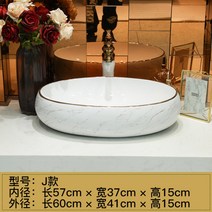 세면대 욕실하부장 이케아 유리세면대 북유럽세면대 노출형세면대 클래식세면대, 스타일J(일대야는 용두부품을 포함하지 않음)개
