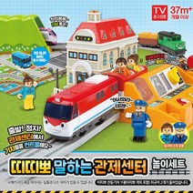 띠띠뽀 말하는 관제센터 놀이세트 729182 기차놀이, 본상품선택