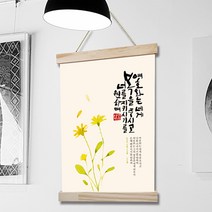 말씀캘리족자 (여호와는네게복을) 캔버스 말씀액자