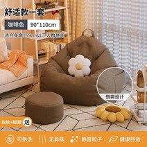 패브릭소파 일인소파 스툴쇼파 모던쇼파 신혼소파 가성비소파 1.5인소파, 브라운 라지 90x110
