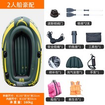고무보트 두꺼워진 풍선보트 어선 1인용 카약 3인용 쿠션보트 2인용 인명구조 모터보트 네트보트, 아미 그린 농축 2인승 보트(알루미늄 패들 보트