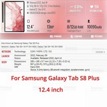 사생활보호필름 태블릿 액정필름 삼성 갤럭시 탭 S8 울트라 타블렛 S 8 플러스 + S8Ultra 패드 드로잉 매트 스크린 프로텍터, For Tab S8 Plus