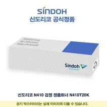 신도리코 N410 검정 정품토너 N410T20K #38611163EA, 쏘르치 1, 쏘르치 본상품선택, 쏘르치 본상품선택