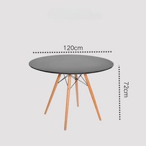 허먼밀러 임스 라운드 테이블 거실 다이닝 원형 식탁테이블 2컬러, 블랙 원목 다리-120cm