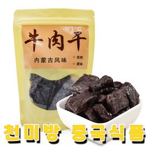천미방 중국식품 몽고 소고기 육포 뉵육간, 130g