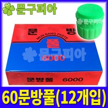 문방산업사 / 60문방풀(12개입), 문방산업사 60문방풀(12개입)