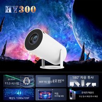 프로젝터 LED 휴대용 빔프로젝터 화상카메라 프로젝트빔 빔프로젝터 추천 프로젝터 매니아 프로젝터 프로젝션 캠핑용빔프로젝터 캠핑 빔 프로젝터 영사기 시네빔 빔프로젝트 빔프로젝터설치 빔프로젝터 스크린 빔프로젝터 대여 빔프로젝터 거치대 무선 가정용 빔프로젝터, 03. 하이라이팅 신상[국내판], 02. 코스 1