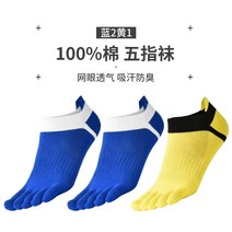 발가락사이무좀 발가락수면양말 런닝 봄 단목 발가락양말 무좀 양말 세트 일본 면 단목 두꺼운 여자