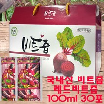 레드비트즙100mlx30포 레트비트원액 레드비트진액 레드비트효소 레드비트즙 레드비트발효 레드비트액기스 레드비트음료 비트효소 비트즙 비트발효 비트액기스 비트진액 비트원액 빨간무즙 빨, 30포, 100ml
