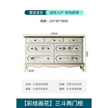 빈티지 수납장 우드 박스 나무 커피 원목 옛날 미니 서랍장 보물상자 소품 수납함 레트로 슬라이딩, 직접설치(기본선택), 【채화꽃】삼두양문장