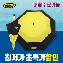 초대형 이쁜 여성 어린이 유아 초등 노랑 칼라 우산 우산집 케이스 고급 손잡이