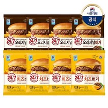 사조대림 [대림냉동] 24/7 햄버거 x8개 /오리지널150g/치즈160g, 치즈버거 160g x8개 {B}