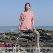 아웃사이즈 S101 빅사이즈 여성 반팔 레깅스 상의/하의/세트