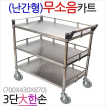 루미카 무소음 스텐3단 대형한손-난간형, (옵션1)나.브레이크장치추가-4개1세트