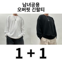 남자유넥 흰색긴팔티 두꺼운긴팔