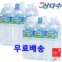 제주삼다수2L 6개 12개 18개 24개/2리터 PET, 2L 12