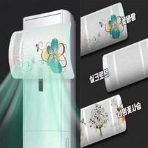 스탠드 에어컨바람막이 바람막이