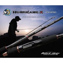 엔에스 허리케인-X 에깅 팁런 [HURRICANE-X EGING], 재고관리용입니다.(선택하지마세요), 감사합니다