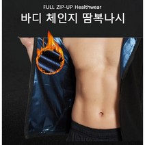남자땀복 헬스 다이어트 뱃살 발열 땀복 남성용 지퍼 땀조끼