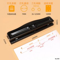 3구 펀칭기 80장 가능 다공 펀처, 라이트 펀칭기