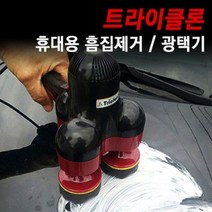 휴대용 트라이클론 흠집제거(추가구성품) 포굿드라이브, 광택용패드(1P)