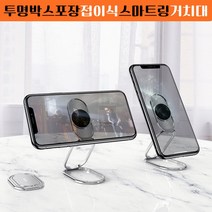 접이식 스마트폰 링 거치대 수직촬영 자석 누워서핸드폰, 실버