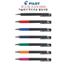 파이롯트 쥬스업 젤잉크볼펜 5자루 0.3mm 0.4mm 0.5mm, 0.5레드R 5개, 본상품선택