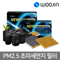 우진필터 3set PM2.5 초미세먼지 활성탄 에어컨 필터 에어컨필터, 현대 그랜저TG (08년 2월후)YCH20 3set