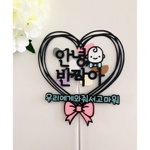 베이비 임신 출산 토퍼 만삭스냅 촬영 소품, 핑크, 빨강