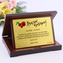 아이상패 순금감사패 부모님 감사패 어버이날 스승의날 결혼선물 상패 재직 퇴직 기념패, 순금가리비상패-02