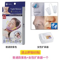 잠 잘오는 법 고치는 기구 입벌림 코골이 방지 밴드, 베이직퍼플+여성코확장기