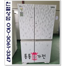 중고냉장고 양문형냉장고 엘지 디오스 801리터 매직스페이스도어 고급형 중고냉장고 서울경기 직접배송 지방 택배발송, 중고양문형냉장고