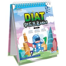 발자취 DIAT 워드프로세서(한글 2010), 마린북스