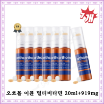 [국내배송] [고군몰] oh쏘몰의 마시는 비타민 7개(낱개)