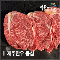 [제주도품질인증] 제주한우 등심 500g (1등급 이상), 1개
