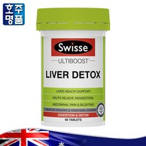 호주 프리미엄 밀크시슬 아티초크 터메릭 종합 영양제 스위스 얼티부스트 리버 간 디톡스 60정 로켓직송, 1병