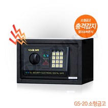업소용금고 호텔금고 사무용금고 비밀 금고3종모음, GS-25