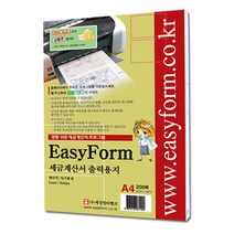 세경 이지폼 세금계산서출력용지 A4 무타공